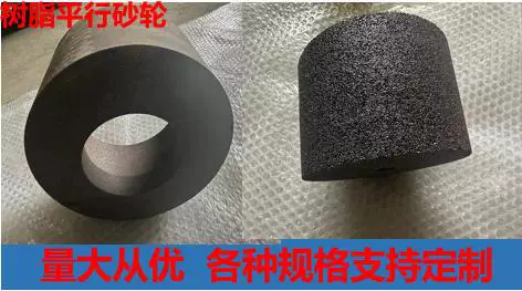 树脂平行砂轮 重负荷砂轮