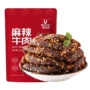 科尔沁川香麻辣休闲牛肉干