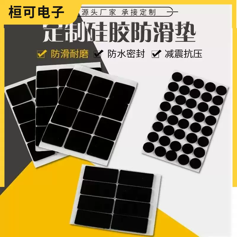 eva定制硅胶防滑垫桌椅保护垫eva泡棉垫自粘式气动打磨机密封