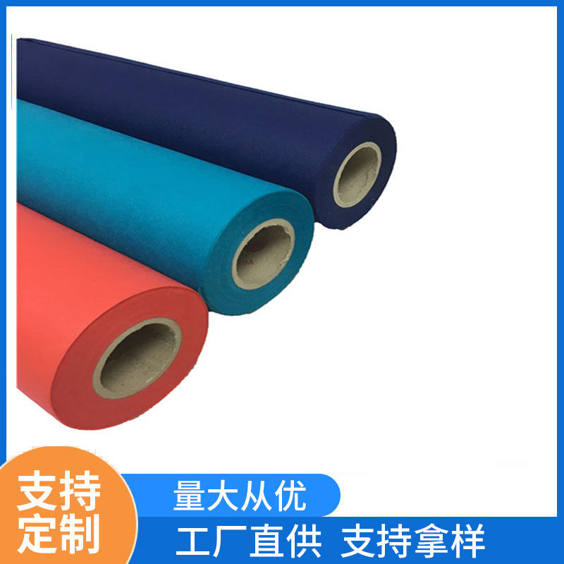 福建澳杰彩色一次性可携带pp聚丙烯纺粘无纺布卷