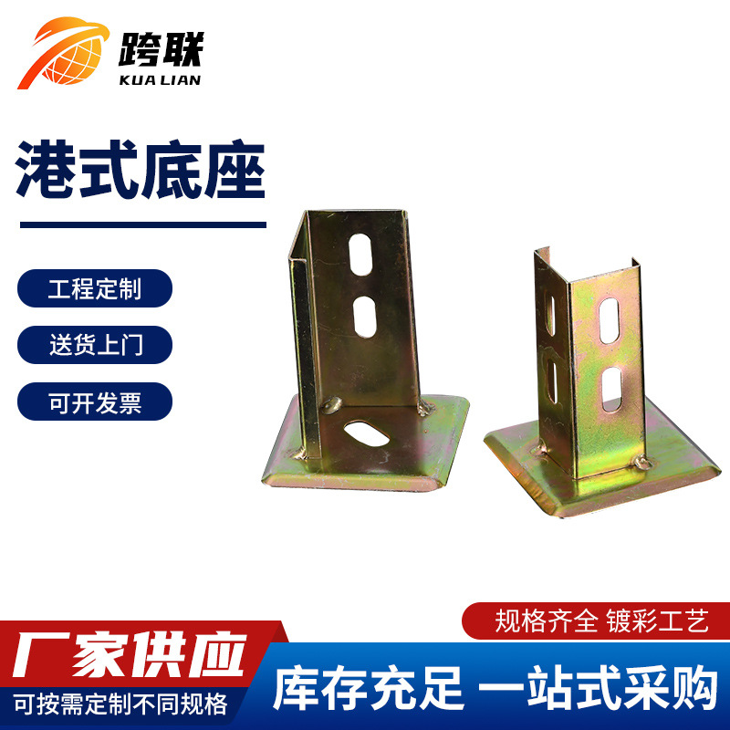 港式底座连接件桥架支架底座L型3号4号线槽托臂靠墙固定安装配件