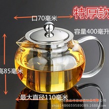 耐热玻璃茶壶花茶壶钢漏高硼硅加厚功夫茶具不锈钢过滤钢漏壶