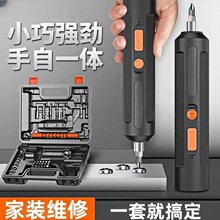 手持电动螺丝刀小手枪钻锂电小型电钻全自动起子机电动螺丝刀套装