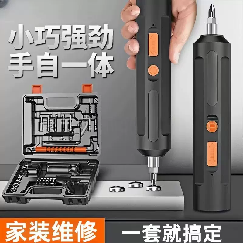手持电动螺丝刀小手枪钻锂电小型电钻全自动起子机电动螺丝刀套装