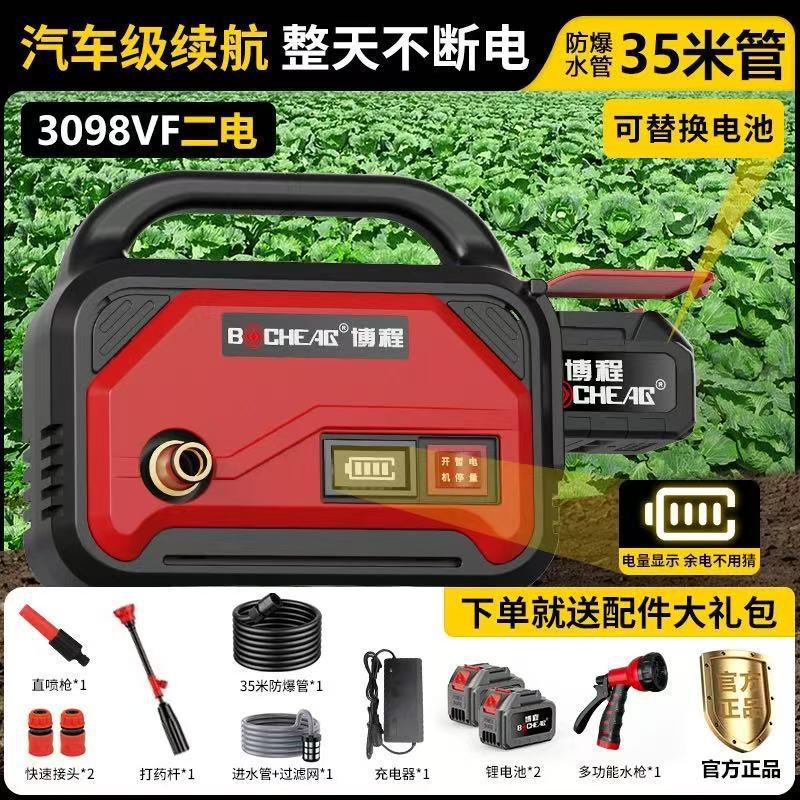 博程充电式抽水泵家用小型锂电浇水水泵农用菜地抽水灌溉浇菜神器|undefined