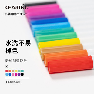 Keling Thermal Transfer Pen Hot Stamping Set Transfer Color Painting Pen Fabric Marker Pen Washing Non-fading Clothing DIY