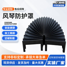 批发防尘罩磨床铣床风琴式防护罩机床车床直线导轨伸缩式风琴罩