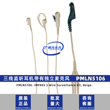 PMLN5106Ħ���_�����v�C���C�m��GP328D+ DP4400e�����O ���C��
