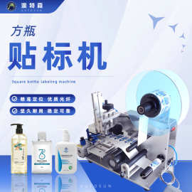 半自动平面贴标机洗衣液洗手液方瓶贴标机礼盒充电器不干胶贴标机