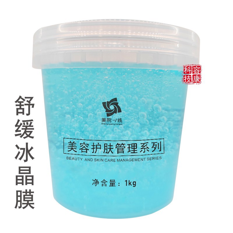 Soothing ice crystal film gel after drying repair faded red moisturizing water moistening town weak sensitive skin coating beauty salon base film