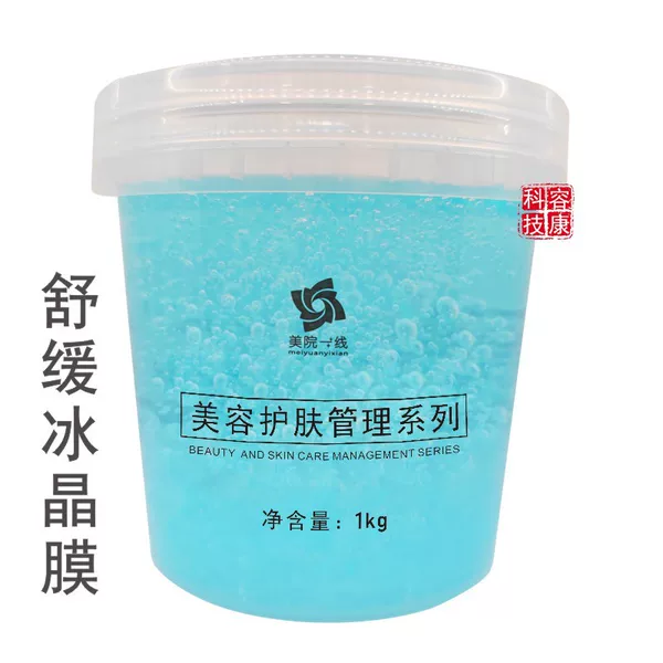 Soothing ice crystal film gel after drying repair faded red moisturizing water moistening town weak sensitive skin coating beauty salon base film