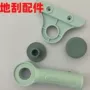 耐磨链接绿色塑料地刮