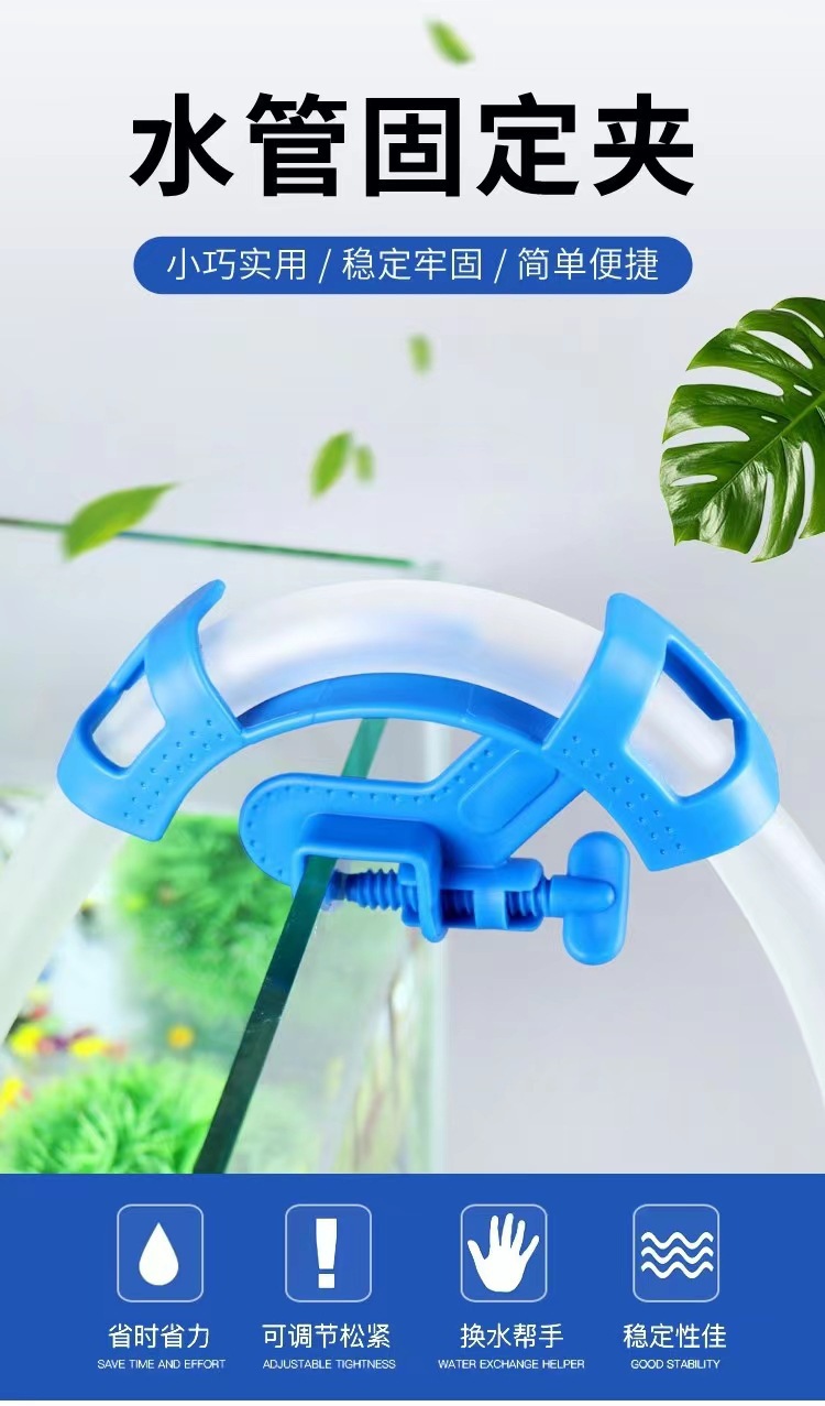 鱼缸水管固定夹