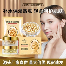 贴片面膜;液态精华;面霜