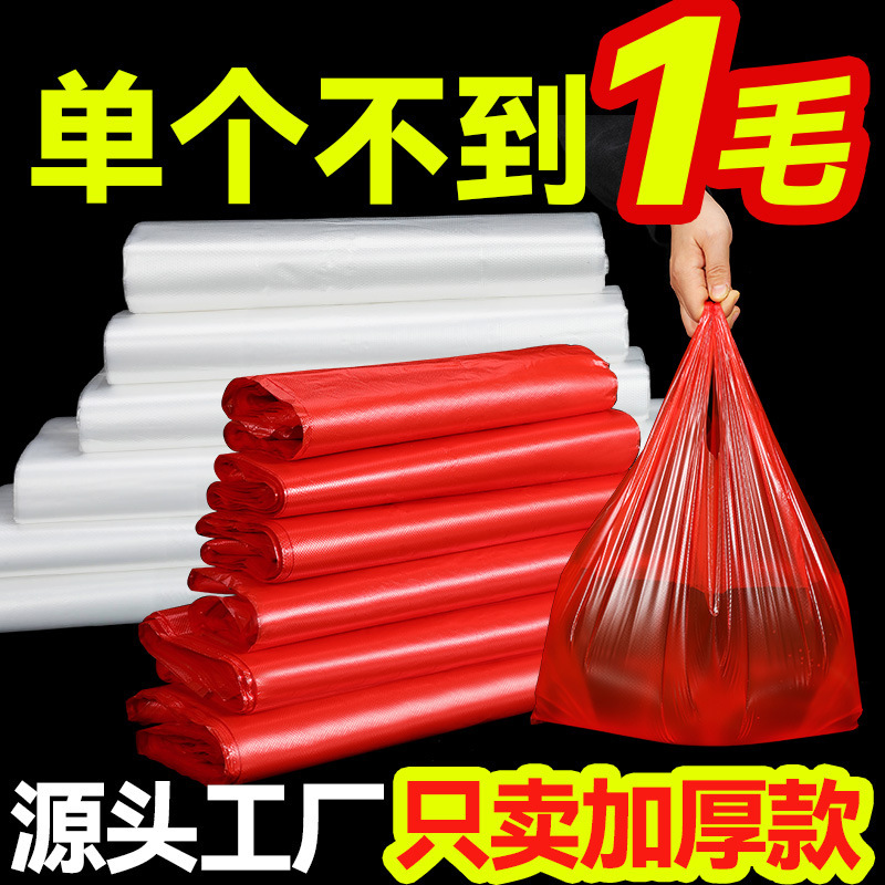 Thickened Transparent Plastic Bag Disposable Food Bag Red Supermarket Shopping Packaging Vedal Bag Portable Convenient Bag