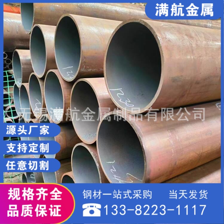 现有厂家直销尺寸齐全的Q390A低合金高强度结构钢无缝钢管可零切