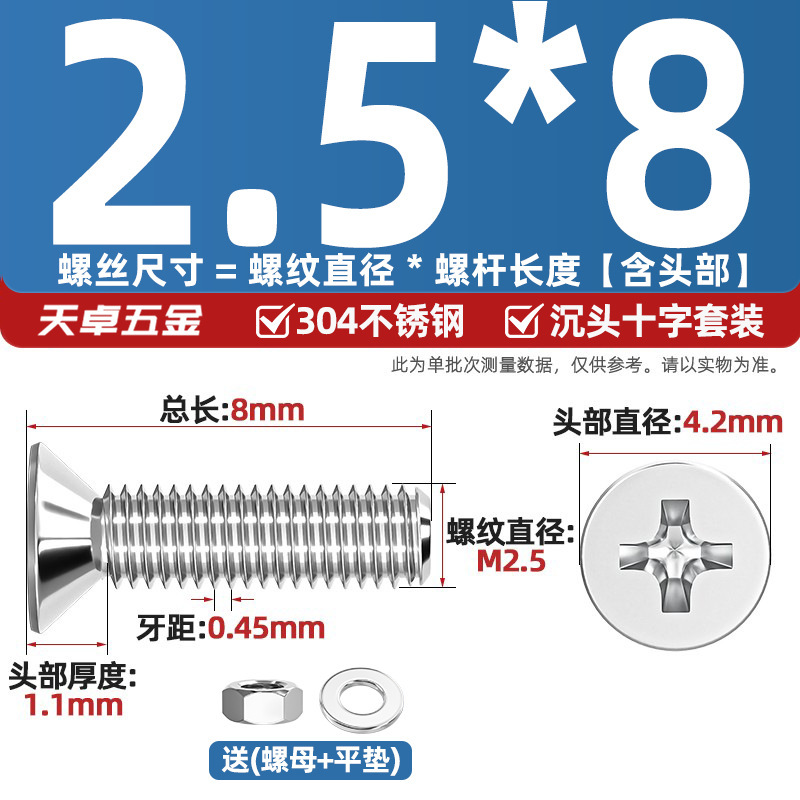 304ステンレス十字沈頭ねじナットセットセット平頭ねじ釘糸平パッドM1-M12|undefined