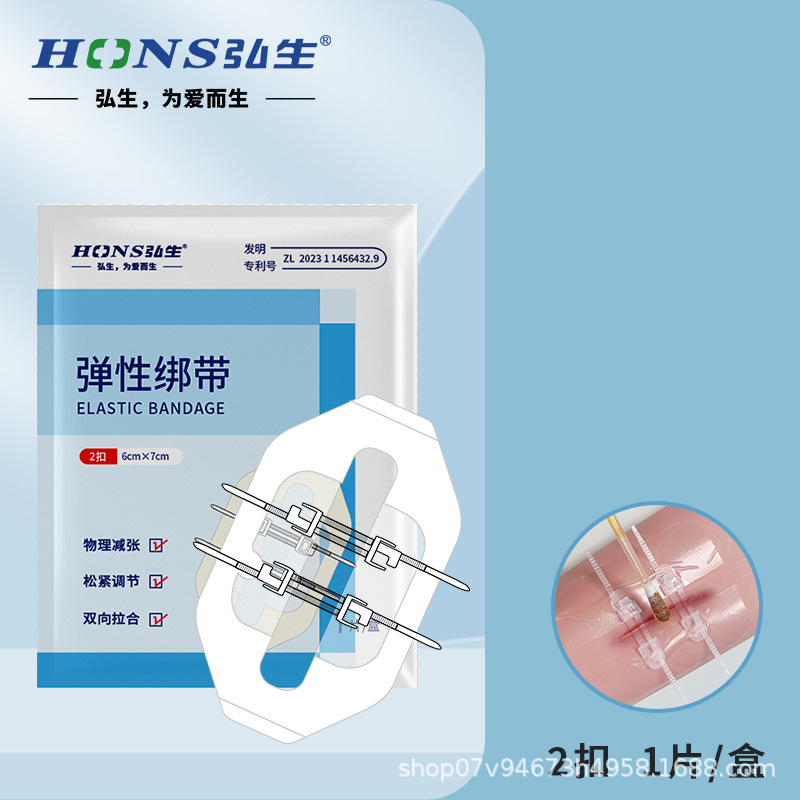 ホンシェン張力緩和器、縫合不要創傷閉鎖器、不織布ジッパー式創傷パッチ、皮膚張力緩和吻合器