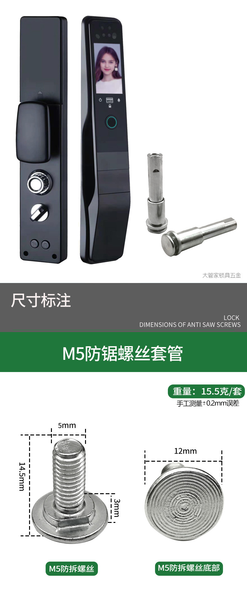 大管家防锯螺丝套管790_04.jpg