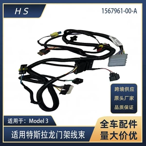 Applicable to Tesla Model3 gantry water tank rack wiring harness 1567961-00-a 1067961-00-e