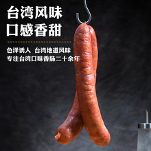 铭良香肠 台湾风味食品大连老式香肠传统手工酒香纯肉干肠