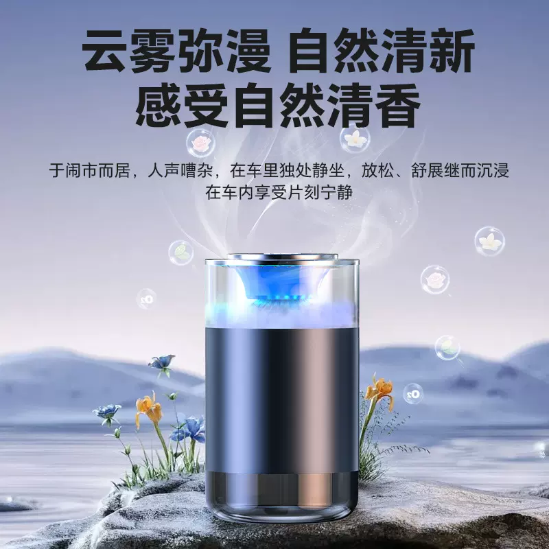 车载香薰2025汽车内香水氛车用留香淡饰品摆件喷雾机香氛机淡香