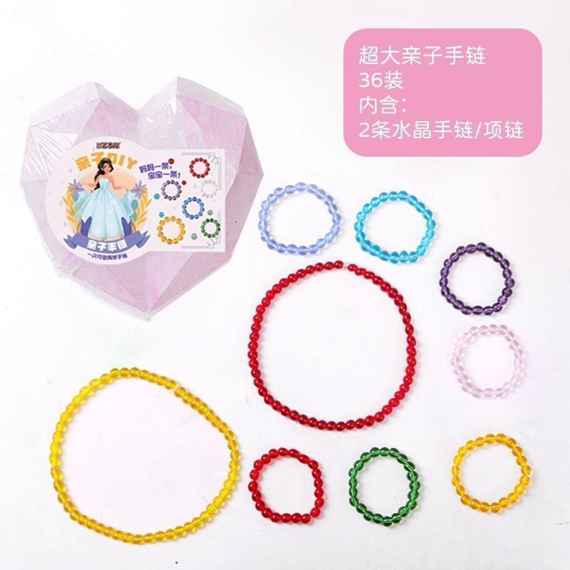 라이브 에디션-대형 부모-자식 팔찌