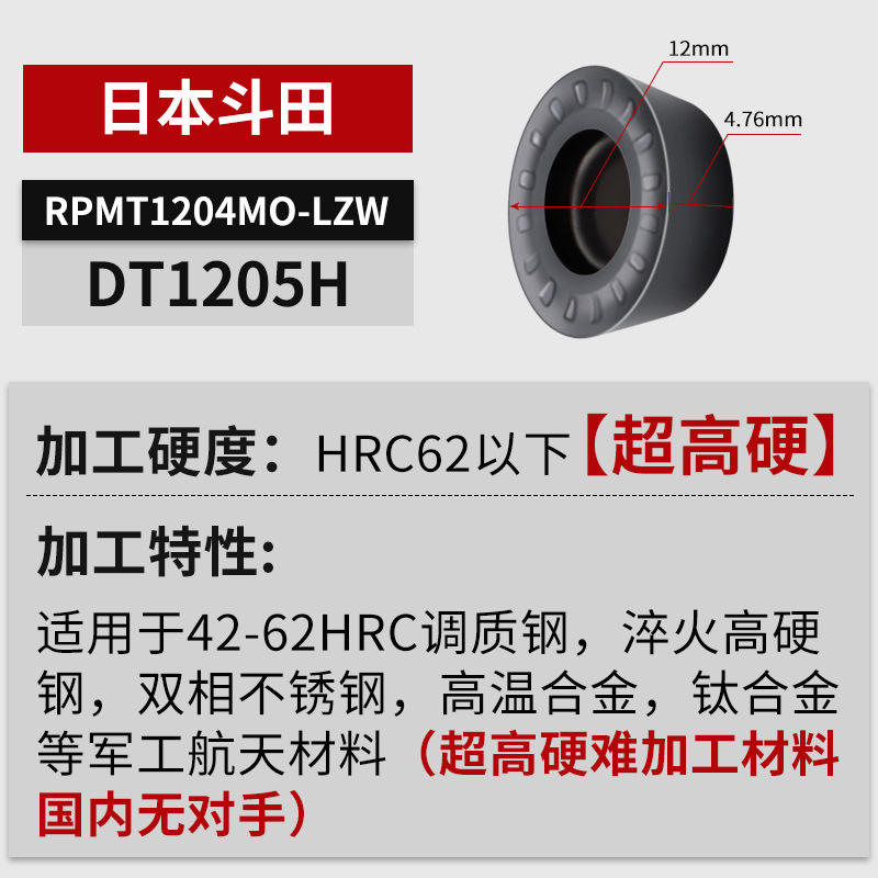 RPMT1204 cuchilla de acero inoxidable CNC R5 cuchilla de fresado R6 cuchilla circular R4 cuchilla de fresado circular 1003 cuchilla voladora