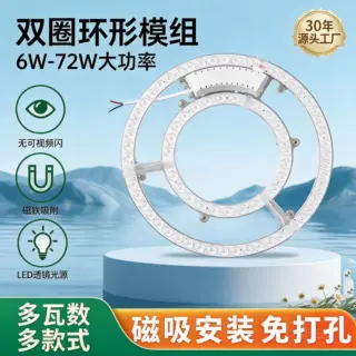 菲比照明led吸顶灯芯灯板改装光源模组圆环形节能灯珠超亮灯盘批