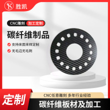 全碳纤维板无人机3k斜纹碳纤维板材平纹碳纤维加工复合碳纤维制品