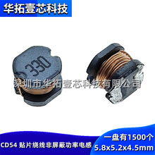 CD54-330M 33UH �NƬSMD����늸��@�������ι����� 5.8*5.2*4.5MM