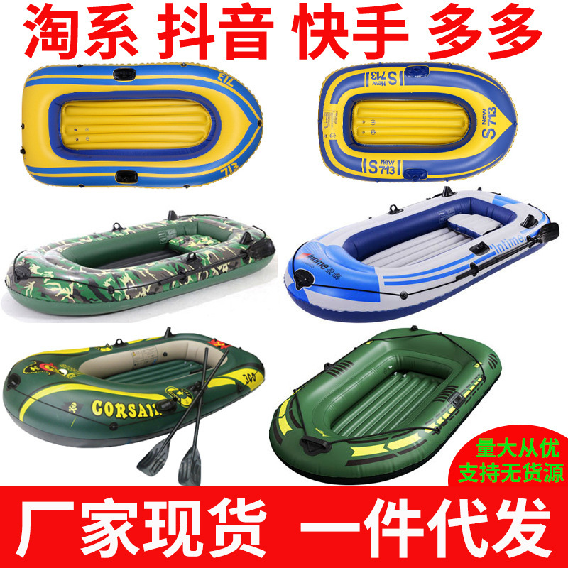 Rubber boat extra thick fishing boat 2/3/4 inflatable boat extra thick double kayak fishing boat assault boat