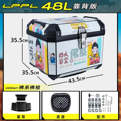 Waterproof Universal Tail Box Thick Motorcycle trunk - backrest-model-48l-buddha-style-backrest-shock-absorbing-base