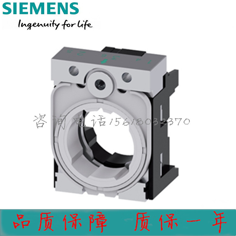 西门子3SU1按钮指示灯中座 3SU1550-0AA10-0AA0原装现货