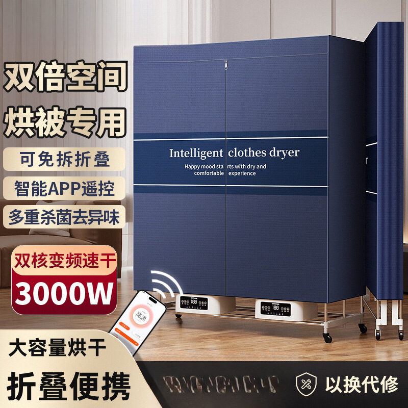 German Dryer Household Large-Capacity Folding Quick-Drying Machine Large Commercial Drying Quilt Towel Beauty Salon