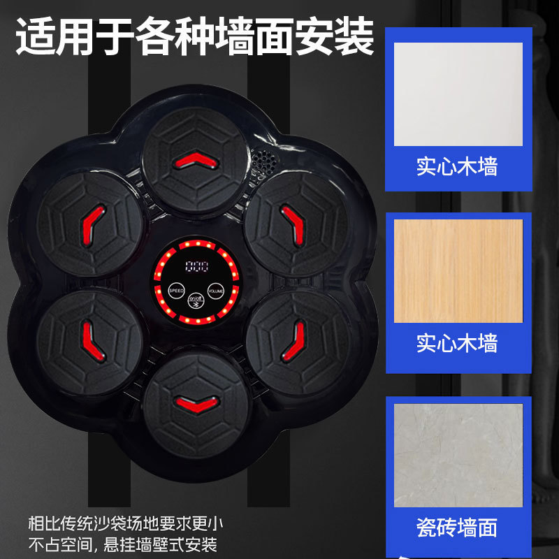 国境を越えた人気の Bluetooth 音楽ボクシングターゲット大人の家庭用ボクシングマシン子供の反応ターゲットフィットネストレーニング機器|undefined