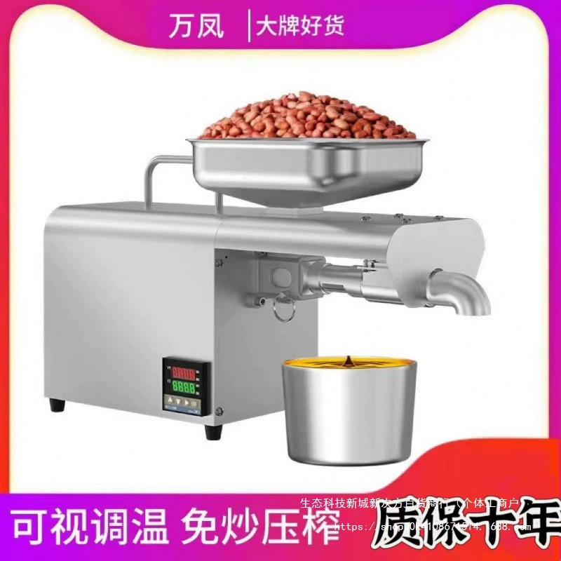 Маслопресс бытовой небольшой полностью автоматический многофункциональный умный дом из нержавеющей стали горячая и холодная коммерческая машина для жарки арахиса