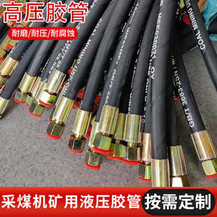 High pressure steel wire braided pipe mining industrial rubber oil pipe construction machinery hydraulic oil pipe high pressure rubber pipe assembly
