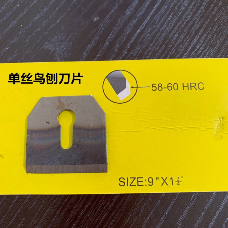 Лезвие, 9 дюймов, фиксаторы в комплекте, 44mm