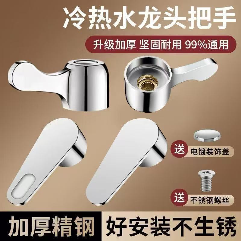 One-Piece Hot and Cold Faucet Switch Handle Valve Core Universal Kitchen Sink Shower Mixing Valve Faucet Handle
