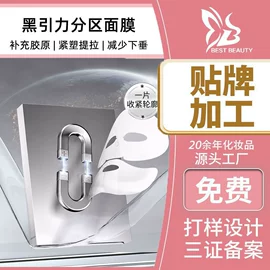 贴片面膜;液态精华;面霜
