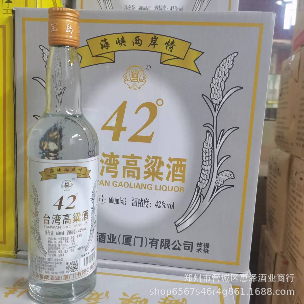 批发42°台湾高粱酒宝岛窖藏浓香型纯粮光瓶600ml光瓶海峡两岸情
