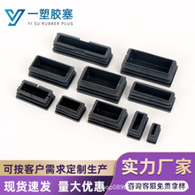 长方塑料管塞方管堵头内塞不锈钢管塞头外套封头方钢盖帽桌椅脚垫
