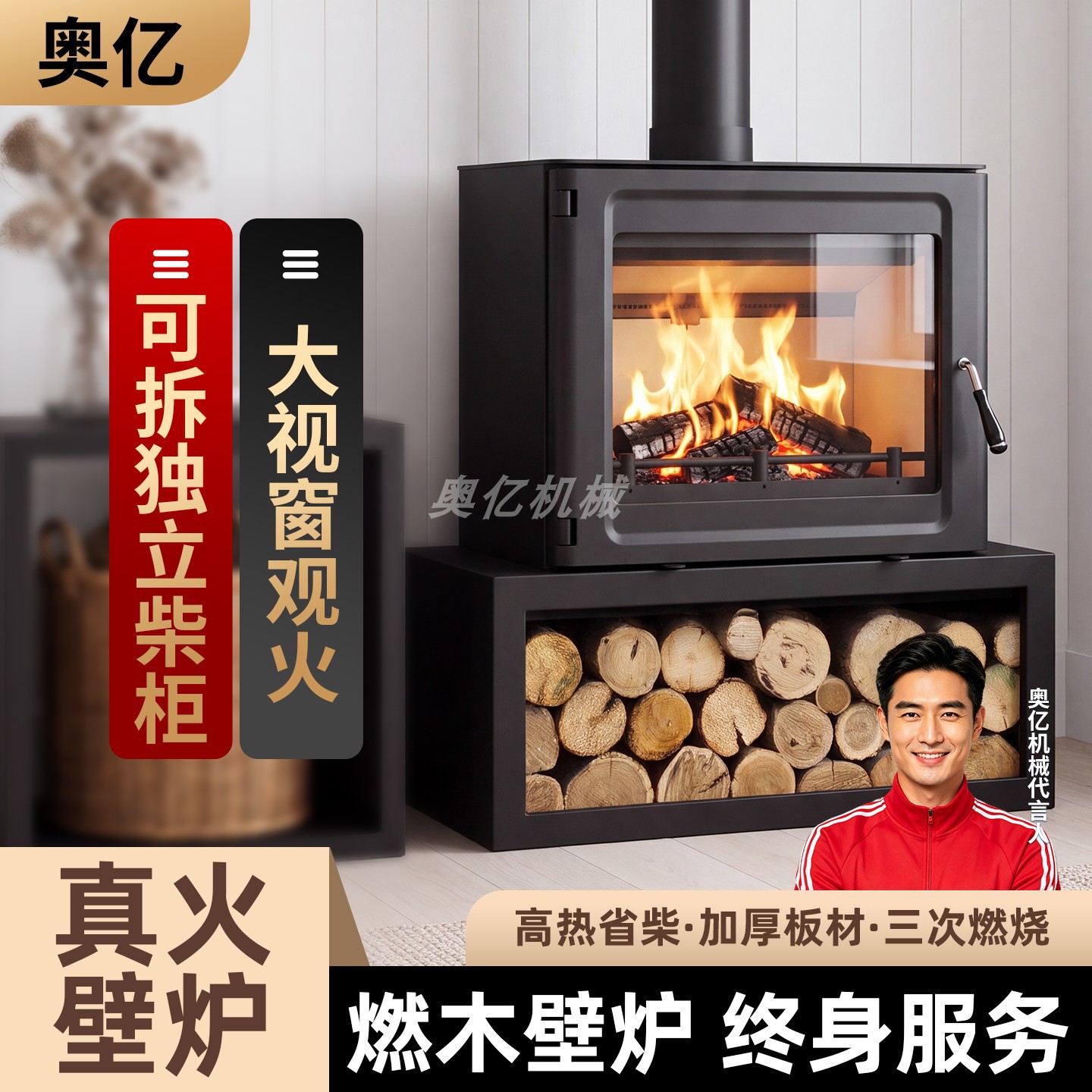 Artizest真火壁炉燃木柴火室内家用取暖炉农村别墅嵌入铸铁柴火炉