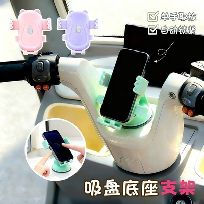 Rider Mobile Phone Mount Anti-Shake — Car phone holder