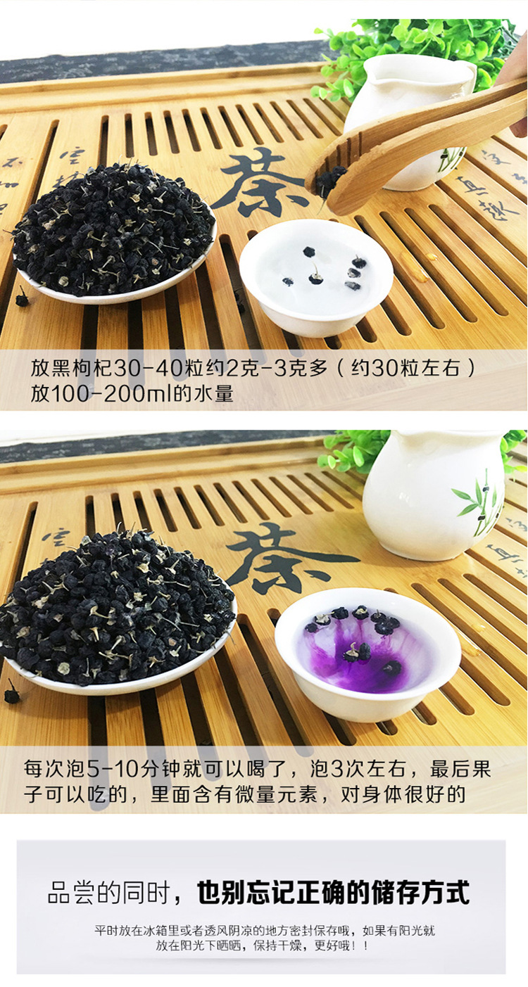 Dried Black Goji Berries from Qinghai 120g Jar Hand Packed Grade A Sun Dried Wolfberry preparation