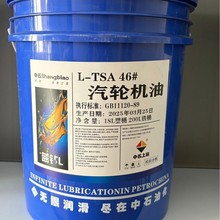 L-TSA46#32#汽轮机油46#汽轮机油船舶发动机油厂家现货销售