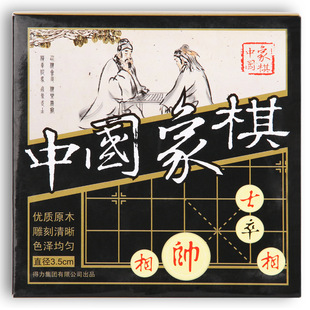 Deli 9566 Chinese Chess Wooden Boxed 3.5cm Log Clear Carving Student Home Adult Chess