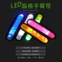 反光晶格手腕定制手臂带