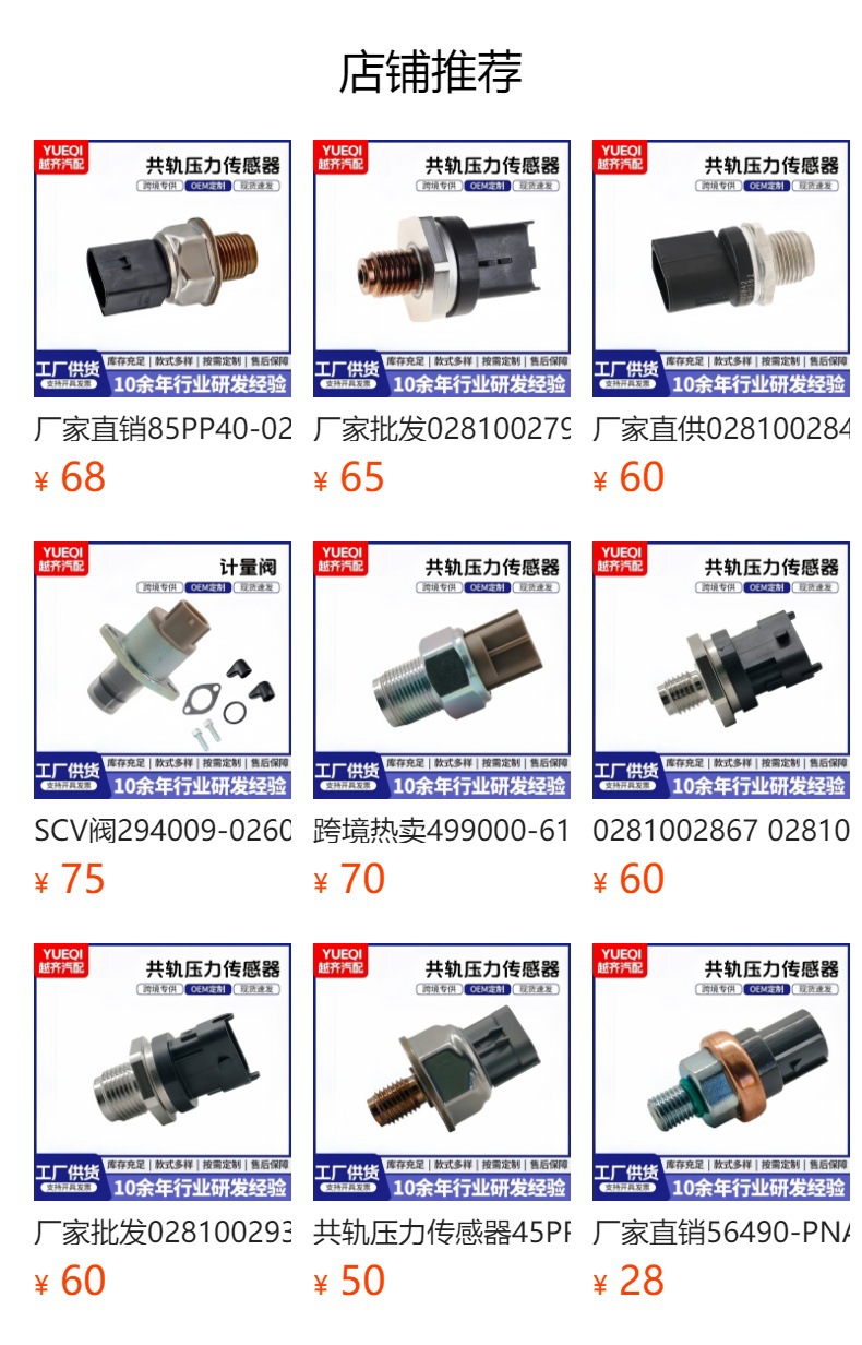 06J906051D 0261545050 06J906051B 0261545050 Car Common Rail Sensor